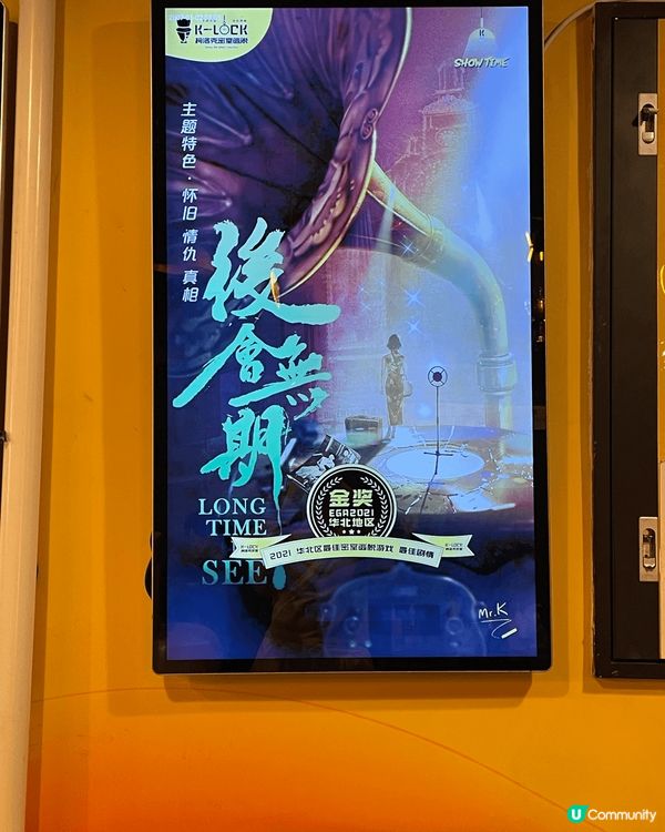 密室逃脫好玩，難度偏高，內容具教育意味，適合情侶朋友玩