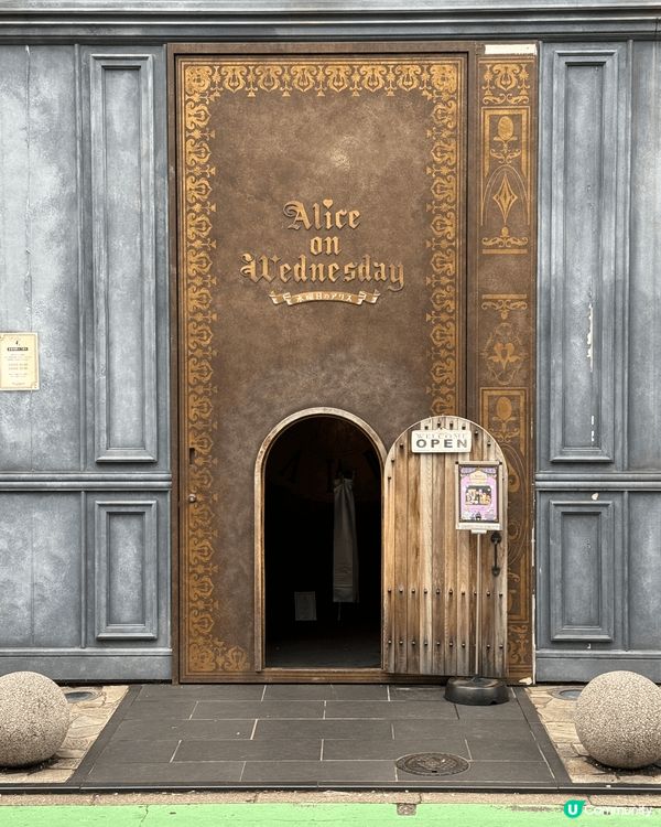 福岡之行去左Alice on Wednesday, 店舖外觀...