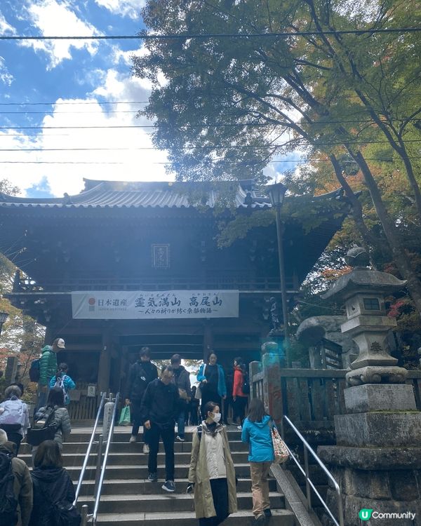 東京近郊 - 高尾山