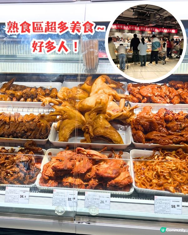 深圳胖東來版永輝超市🛍️🛒熟食天堂/平價自家產品‼️即切脆皮燒肉/kuromi聯乘風筒