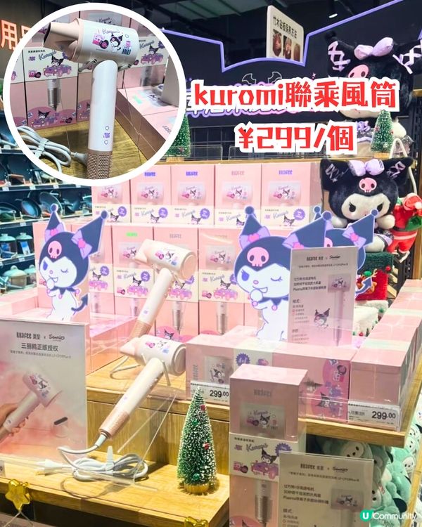 深圳胖東來版永輝超市🛍️🛒熟食天堂/平價自家產品‼️即切脆皮燒肉/kuromi聯乘風筒