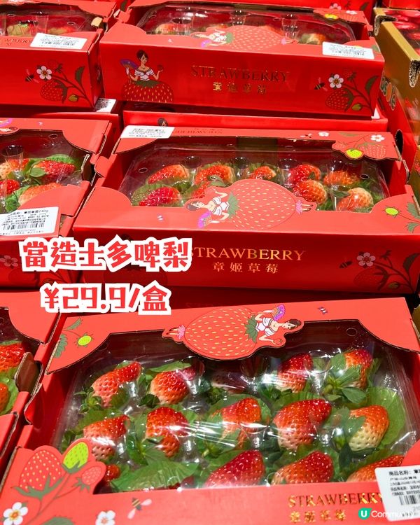 深圳胖東來版永輝超市🛍️🛒熟食天堂/平價自家產品‼️即切脆皮燒肉/kuromi聯乘風筒