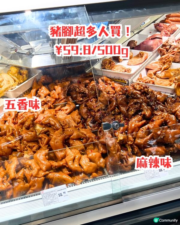 深圳胖東來版永輝超市🛍️🛒熟食天堂/平價自家產品‼️即切脆皮燒肉/kuromi聯乘風筒