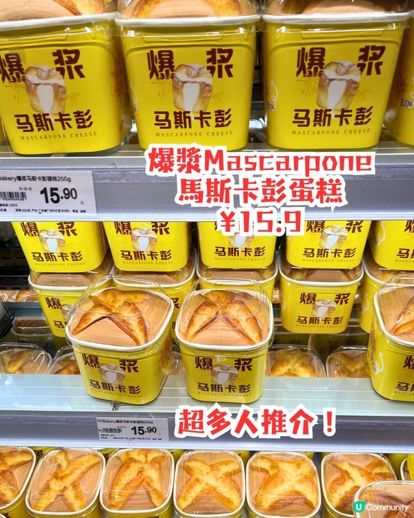 深圳胖東來版永輝超市🛍️🛒熟食天堂/平價自家產品‼️即切脆皮燒肉/kuromi聯乘風筒