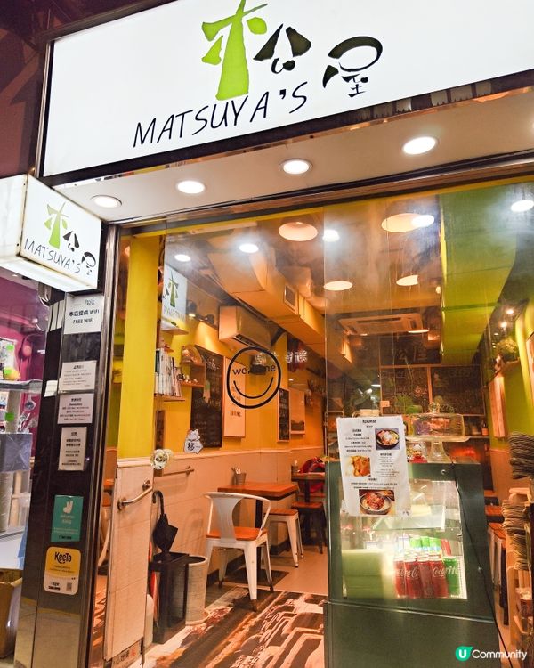 西營盤抹茶甜品專門店