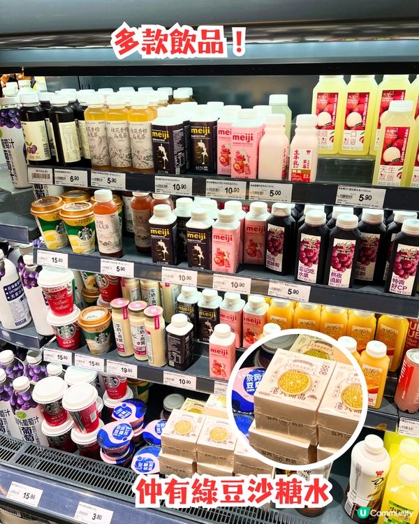 深圳胖東來版永輝超市🛍️🛒熟食天堂/平價自家產品‼️即切脆皮燒肉/kuromi聯乘風筒