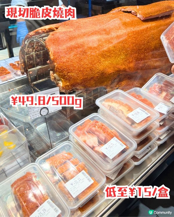 深圳胖東來版永輝超市🛍️🛒熟食天堂/平價自家產品‼️即切脆皮燒肉/kuromi聯乘風筒