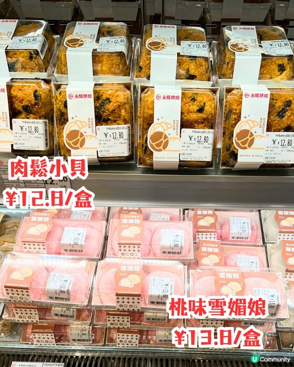 深圳胖東來版永輝超市🛍️🛒熟食天堂/平價自家產品‼️即切脆皮燒肉/kuromi聯乘風筒