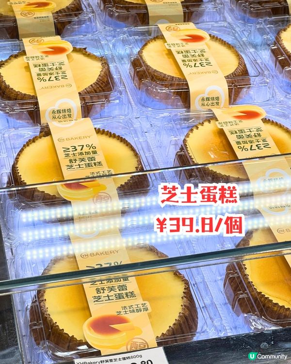 深圳胖東來版永輝超市🛍️🛒熟食天堂/平價自家產品‼️即切脆皮燒肉/kuromi聯乘風筒