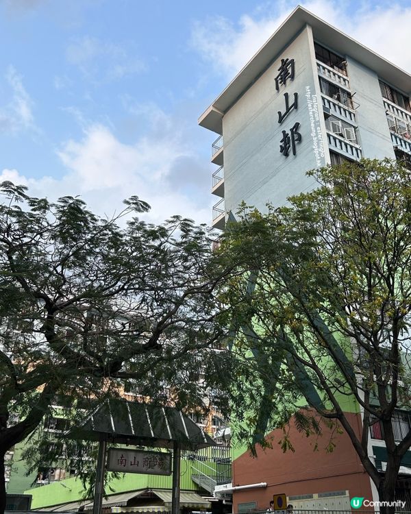 香港屋邨遊 📸 40 多年歷史舊屋邨 