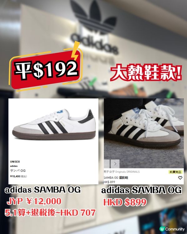 日本ABC-MART🔥熱門經典鞋款10+推介‼️附港日價錢對比