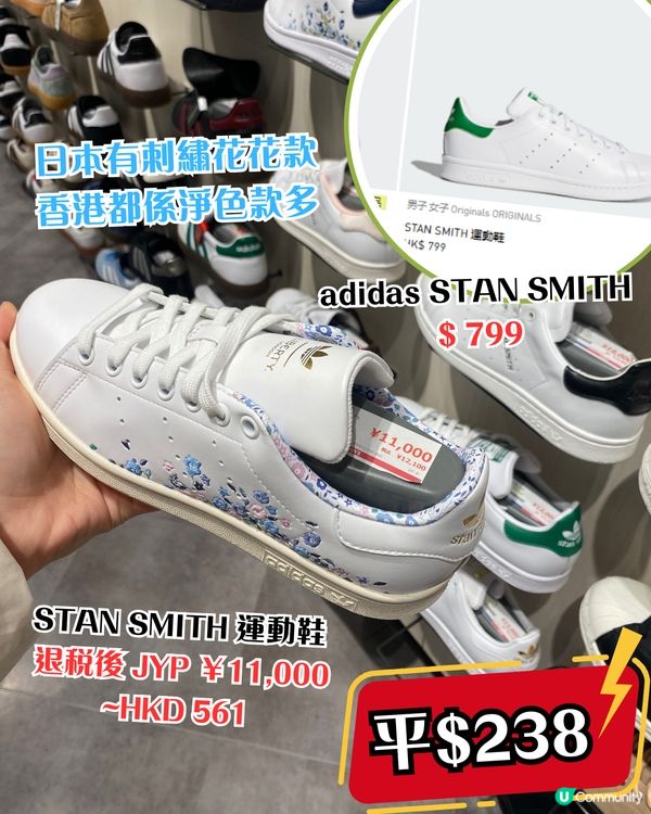 日本ABC-MART🔥熱門經典鞋款10+推介‼️附港日價錢對比