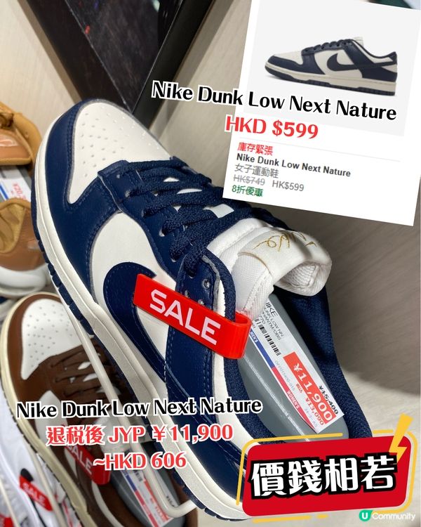 日本ABC-MART🔥熱門經典鞋款10+推介‼️附港日價錢對比