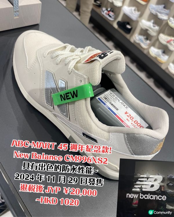 日本ABC-MART🔥熱門經典鞋款10+推介‼️附港日價錢對比