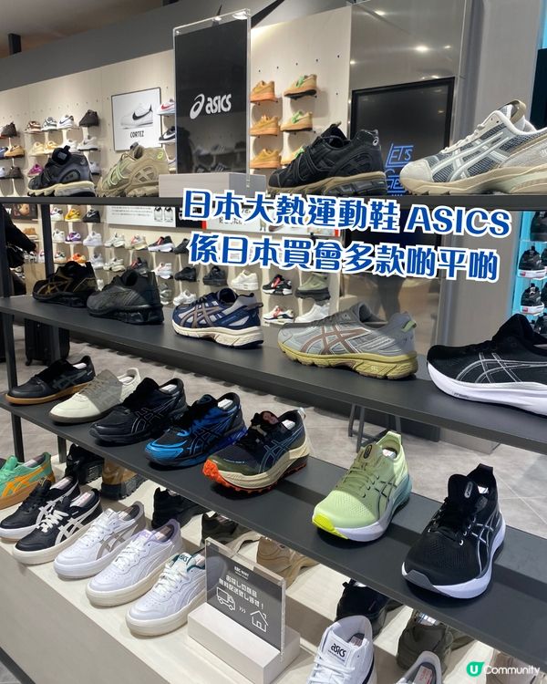日本ABC-MART🔥熱門經典鞋款10+推介‼️附港日價錢對比