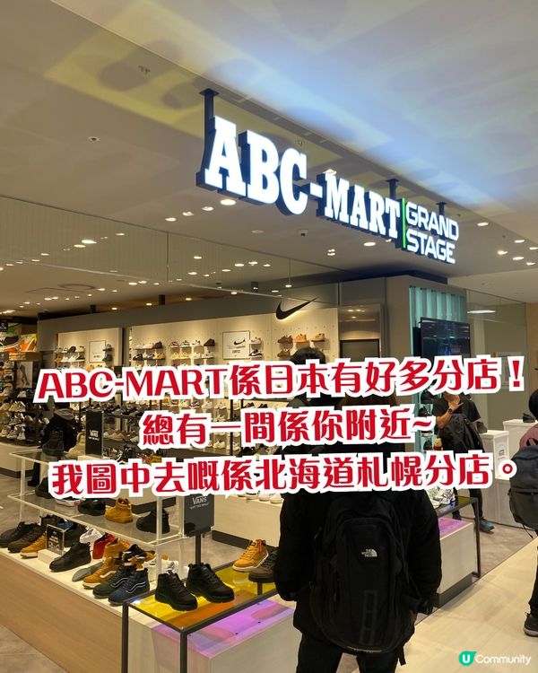 日本ABC-MART🔥熱門經典鞋款10+推介‼️附港日價錢對比