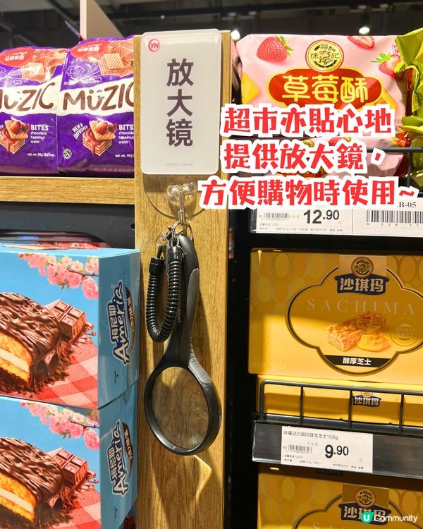 深圳胖東來版永輝超市🛍️🛒熟食天堂/平價自家產品‼️即切脆皮燒肉/kuromi聯乘風筒