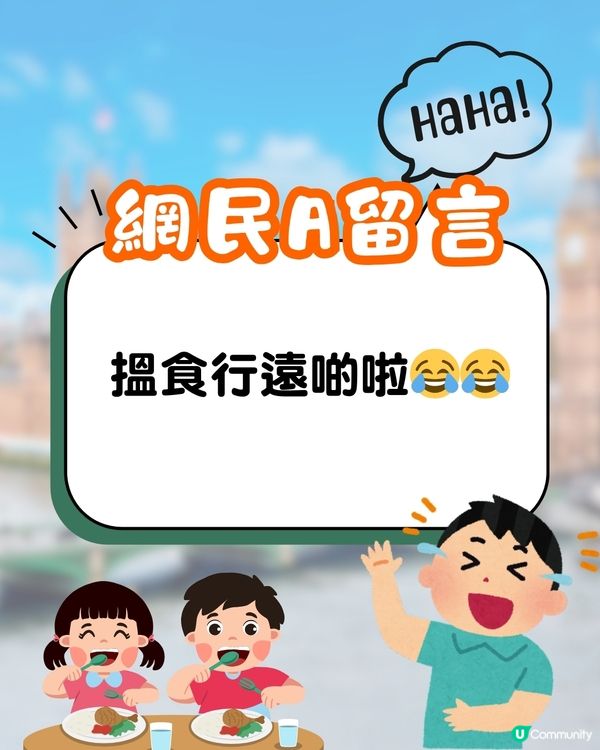阿媽煮飯唔好食🥹家人竟謊稱有約, 齊齊出街食⭕⭕！仲比老媽斷正😂網民笑爆