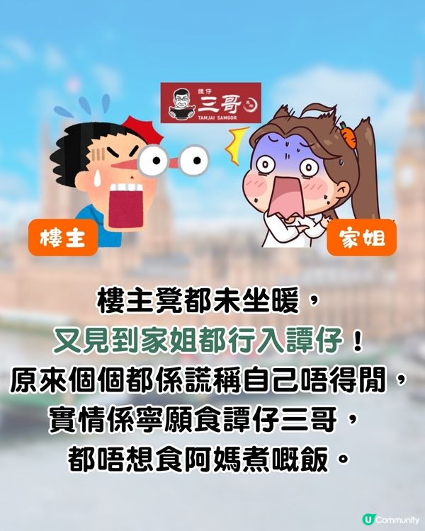 阿媽煮飯唔好食🥹家人竟謊稱有約, 齊齊出街食⭕⭕！仲比老媽斷正😂網民笑爆