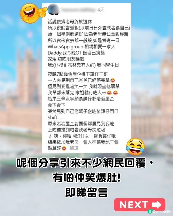 阿媽煮飯唔好食🥹家人竟謊稱有約, 齊齊出街食⭕⭕！仲比老媽斷正😂網民笑爆