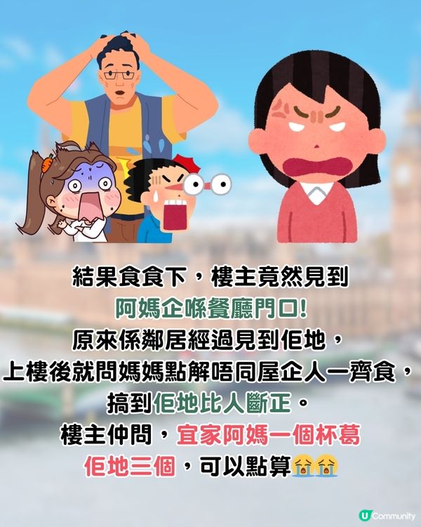 阿媽煮飯唔好食🥹家人竟謊稱有約, 齊齊出街食⭕⭕！仲比老媽斷正😂網民笑爆