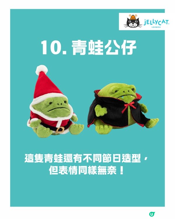 盤點10大Threads 意外爆紅Jellycat公仔款式🔥原因超好笑🤣⁉️烏龜被嘲似⭕️⭕️🐢