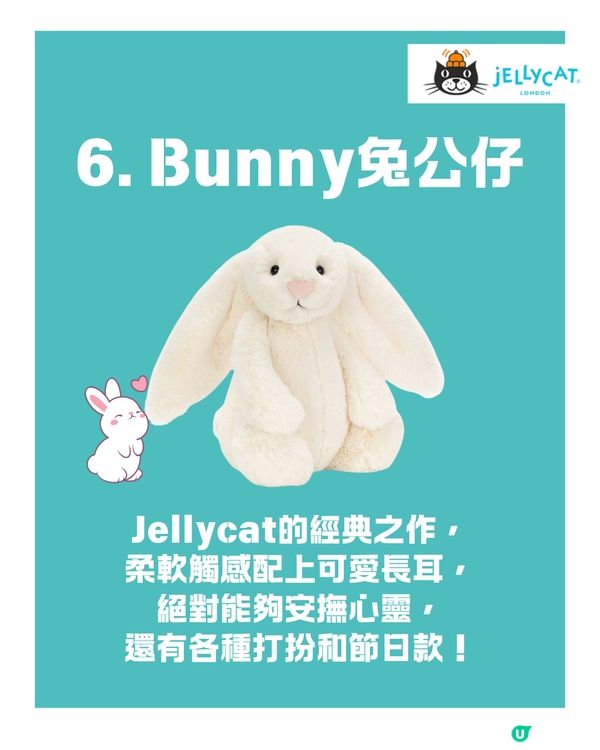 盤點10大Threads 意外爆紅Jellycat公仔款式🔥原因超好笑🤣⁉️烏龜被嘲似⭕️⭕️🐢