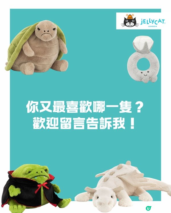 盤點10大Threads 意外爆紅Jellycat公仔款式🔥原因超好笑🤣⁉️烏龜被嘲似⭕️⭕️🐢