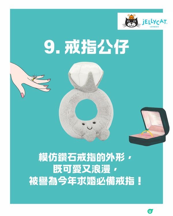 盤點10大Threads 意外爆紅Jellycat公仔款式🔥原因超好笑🤣⁉️烏龜被嘲似⭕️⭕️🐢