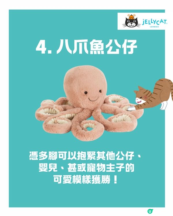 盤點10大Threads 意外爆紅Jellycat公仔款式🔥原因超好笑🤣⁉️烏龜被嘲似⭕️⭕️🐢