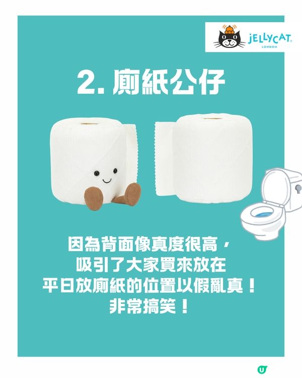 盤點10大Threads 意外爆紅Jellycat公仔款式🔥原因超好笑🤣⁉️烏龜被嘲似⭕️⭕️🐢