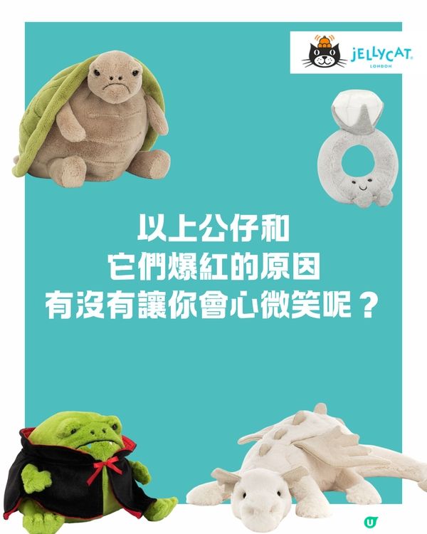 盤點10大Threads 意外爆紅Jellycat公仔款式🔥原因超好笑🤣⁉️烏龜被嘲似⭕️⭕️🐢