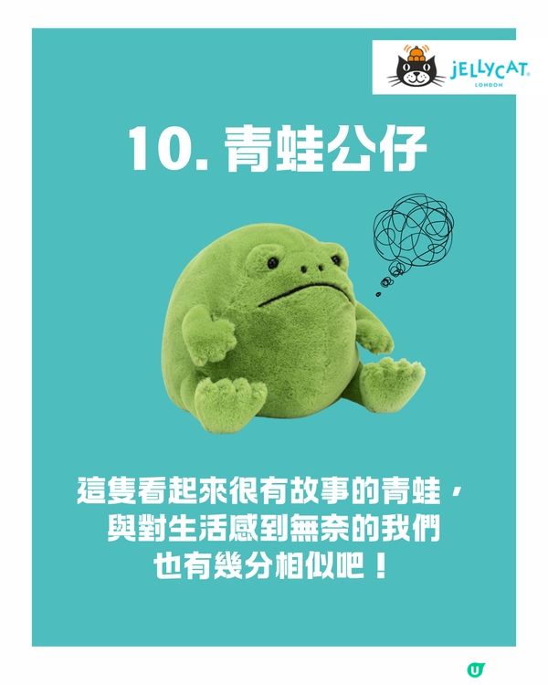 盤點10大Threads 意外爆紅Jellycat公仔款式🔥原因超好笑🤣⁉️烏龜被嘲似⭕️⭕️🐢