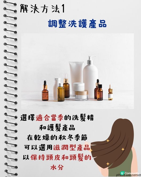 轉季甩頭髮四大原因 + 改善脫髮方法！食啲咩有助毛囊生長？4個壞習慣超傷髮！