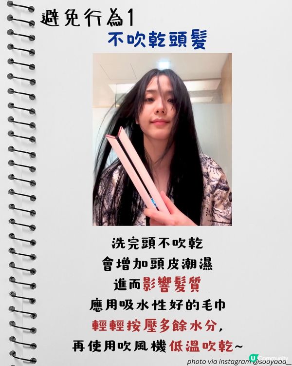 轉季甩頭髮四大原因 + 改善脫髮方法！食啲咩有助毛囊生長？4個壞習慣超傷髮！