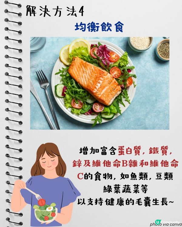 轉季甩頭髮四大原因 + 改善脫髮方法！食啲咩有助毛囊生長？4個壞習慣超傷髮！