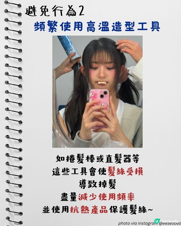 轉季甩頭髮四大原因 + 改善脫髮方法！食啲咩有助毛囊生長？4個壞習慣超傷髮！