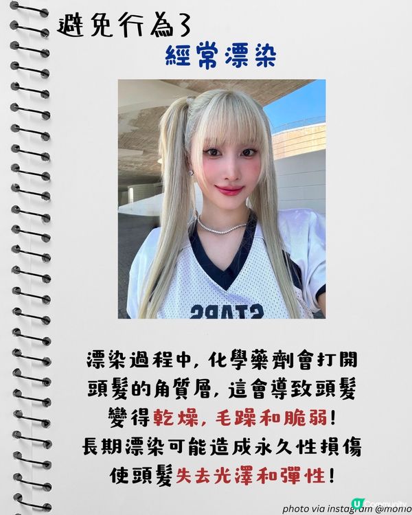 轉季甩頭髮四大原因 + 改善脫髮方法！食啲咩有助毛囊生長？4個壞習慣超傷髮！