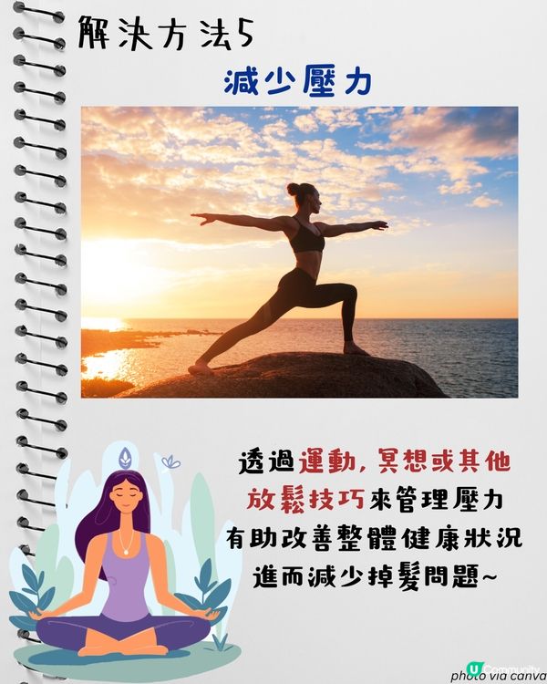 轉季甩頭髮四大原因 + 改善脫髮方法！食啲咩有助毛囊生長？4個壞習慣超傷髮！