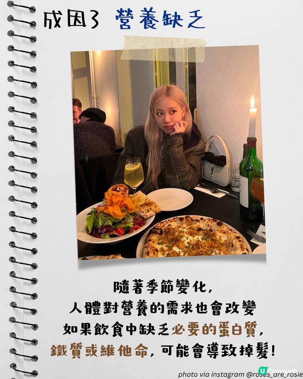 轉季甩頭髮四大原因 + 改善脫髮方法！食啲咩有助毛囊生長？4個壞習慣超傷髮！