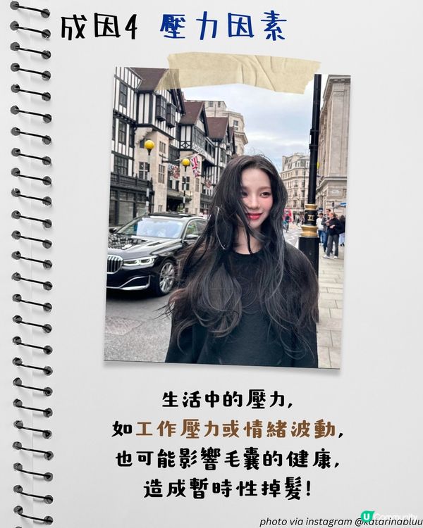 轉季甩頭髮四大原因 + 改善脫髮方法！食啲咩有助毛囊生長？4個壞習慣超傷髮！