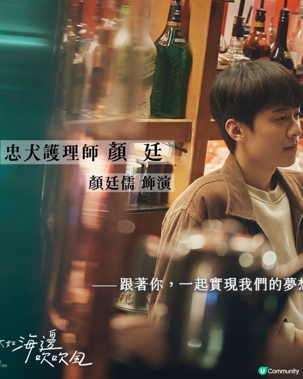 不如海邊吹吹風陳柏霖飾演落難大明星 遇上鄉姑郭雪芙冤家變情侶 附追劇日曆