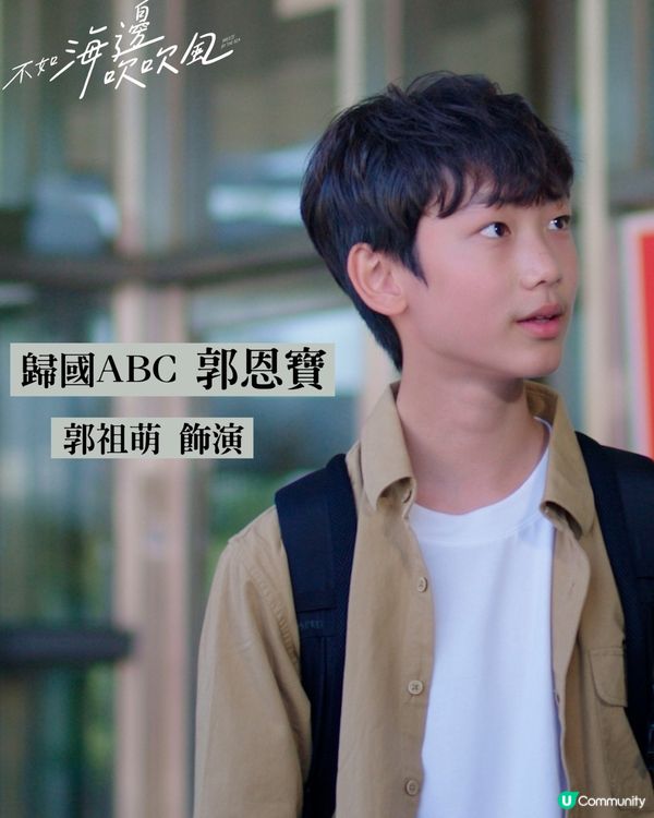 不如海邊吹吹風陳柏霖飾演落難大明星 遇上鄉姑郭雪芙冤家變情侶 附追劇日曆