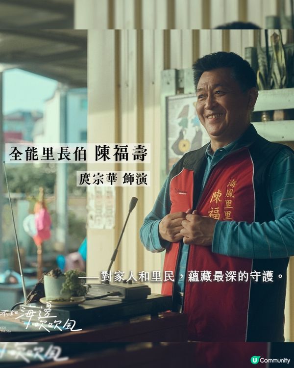 不如海邊吹吹風陳柏霖飾演落難大明星 遇上鄉姑郭雪芙冤家變情侶 附追劇日曆