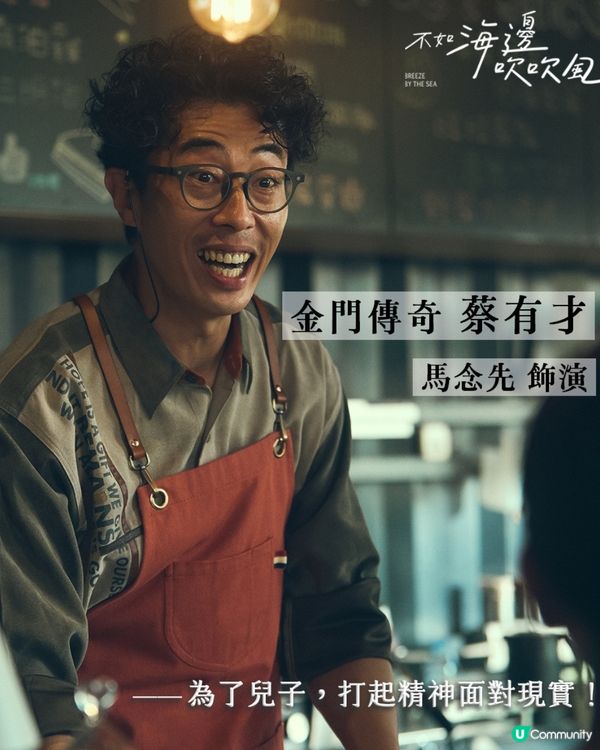 不如海邊吹吹風陳柏霖飾演落難大明星 遇上鄉姑郭雪芙冤家變情侶 附追劇日曆