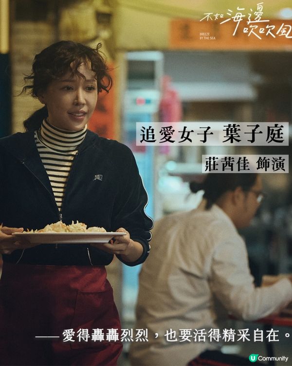 不如海邊吹吹風陳柏霖飾演落難大明星 遇上鄉姑郭雪芙冤家變情侶 附追劇日曆