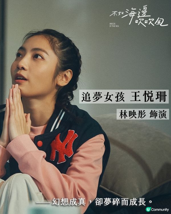 不如海邊吹吹風陳柏霖飾演落難大明星 遇上鄉姑郭雪芙冤家變情侶 附追劇日曆