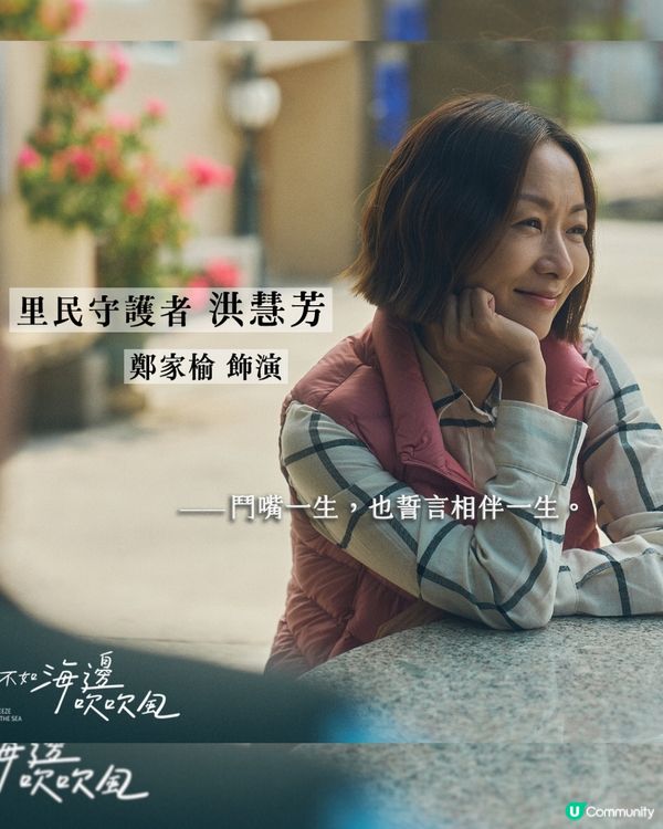 不如海邊吹吹風陳柏霖飾演落難大明星 遇上鄉姑郭雪芙冤家變情侶 附追劇日曆