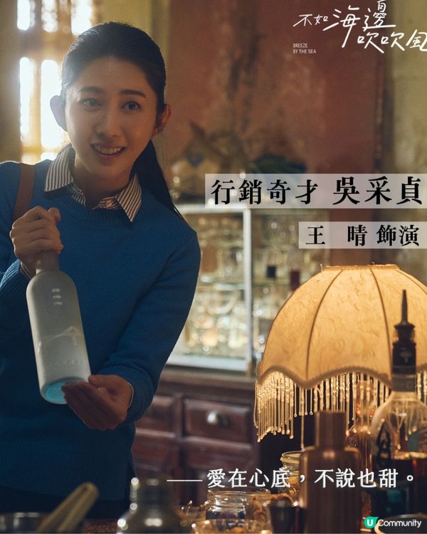 不如海邊吹吹風陳柏霖飾演落難大明星 遇上鄉姑郭雪芙冤家變情侶 附追劇日曆