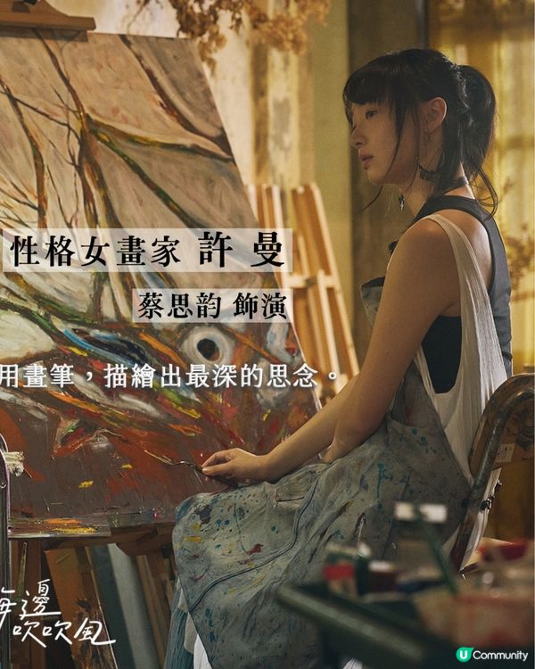 不如海邊吹吹風陳柏霖飾演落難大明星 遇上鄉姑郭雪芙冤家變情侶 附追劇日曆